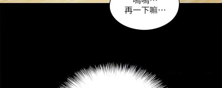 《偶像女团》第54话 第98页