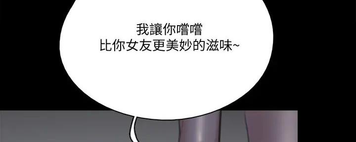 《偶像女团》第56话 第107页