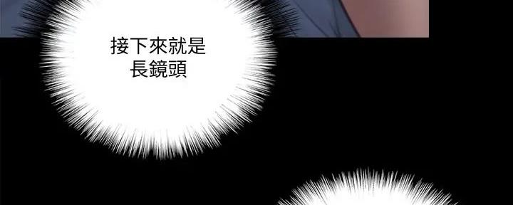 《偶像女团》第56话 第110页
