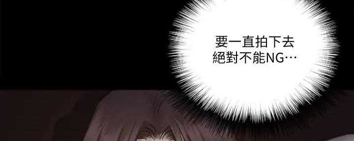 《偶像女团》第56话 第111页