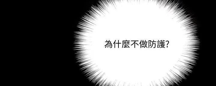 《偶像女团》第56话 第118页