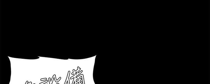 《偶像女团》第56话 第20页