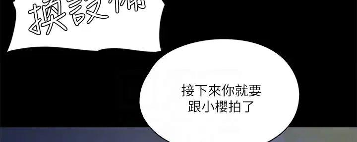 《偶像女团》第56话 第21页