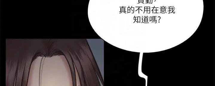 《偶像女团》第56话 第26页