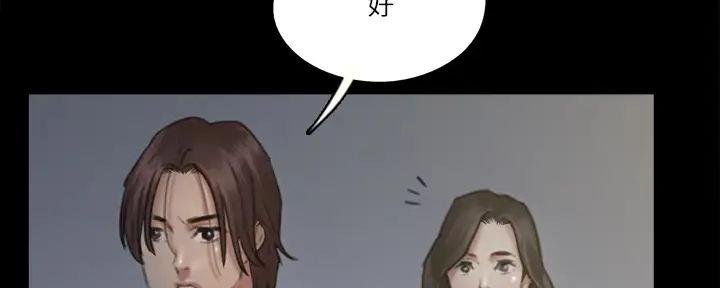 《偶像女团》第56话 第31页