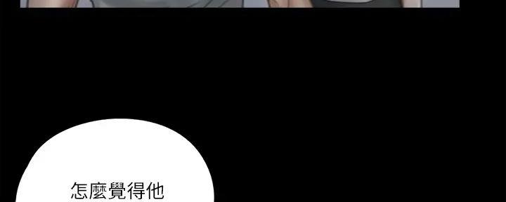 《偶像女团》第56话 第33页