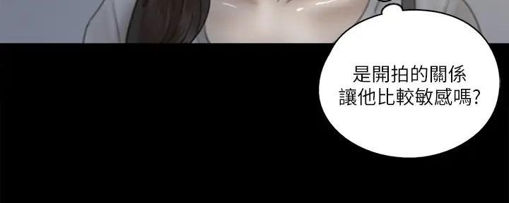 《偶像女团》第56话 第36页
