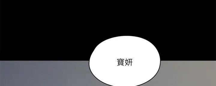 《偶像女团》第56话 第37页