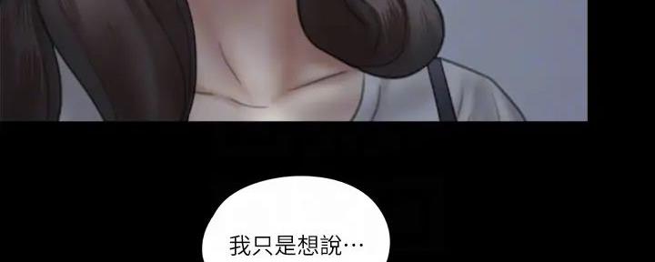 《偶像女团》第56话 第45页