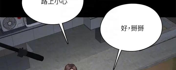 《偶像女团》第56话 第4页
