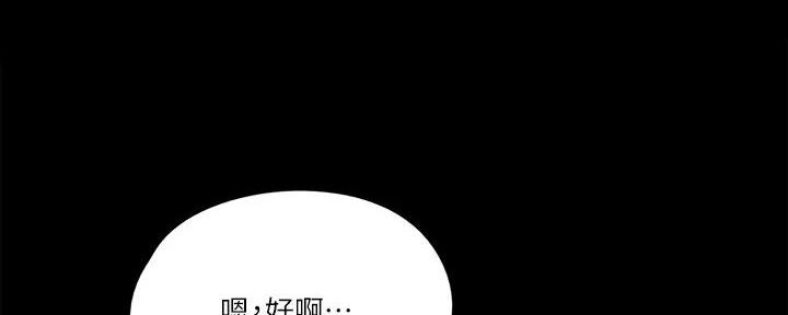 《偶像女团》第56话 第51页
