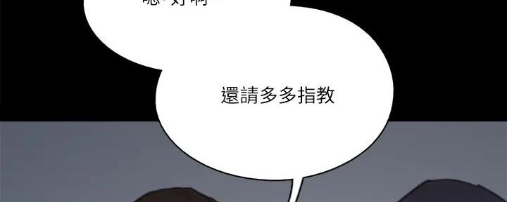 《偶像女团》第56话 第52页