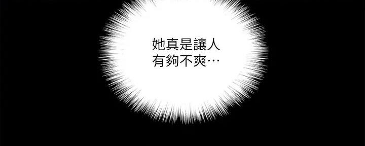 《偶像女团》第56话 第55页
