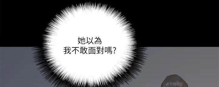《偶像女团》第56话 第56页
