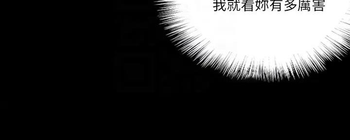 《偶像女团》第56话 第62页