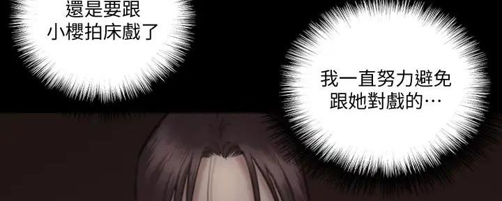 《偶像女团》第56话 第68页