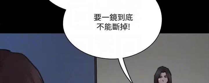 《偶像女团》第56话 第72页