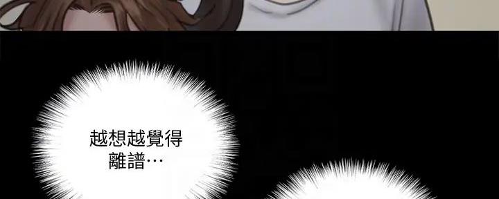 《偶像女团》第56话 第78页