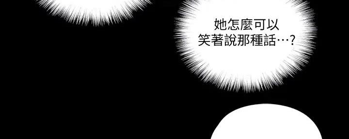 《偶像女团》第56话 第79页