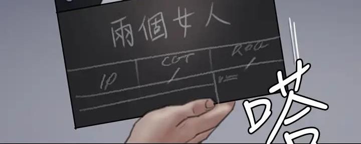 《偶像女团》第56话 第87页