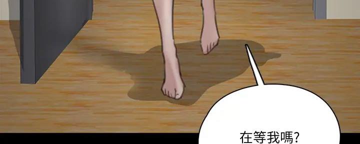 《偶像女团》第56话 第96页