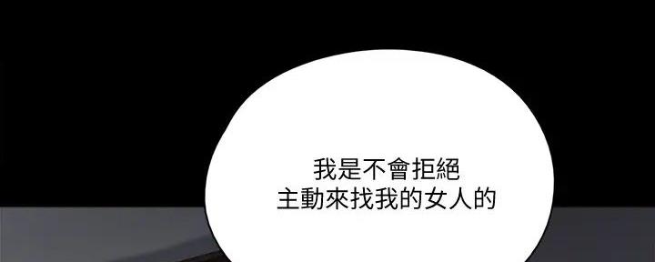《偶像女团》第56话 第98页