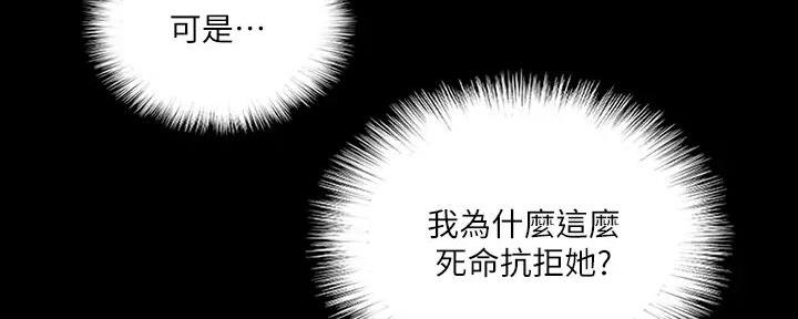 《偶像女团》第57话 第101页