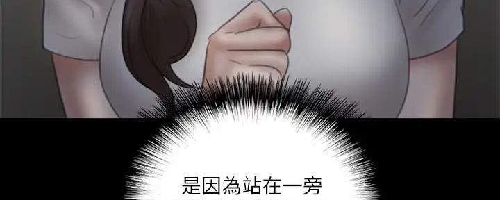 《偶像女团》第57话 第105页