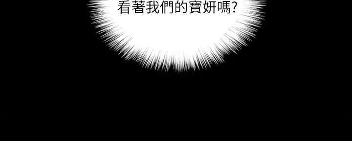 《偶像女团》第57话 第106页