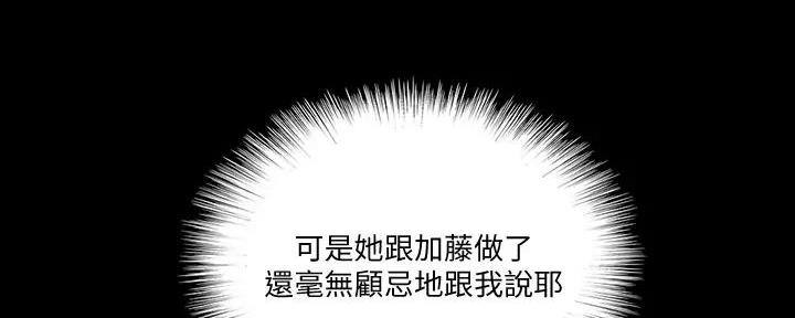 《偶像女团》第57话 第107页