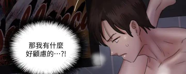 《偶像女团》第57话 第109页