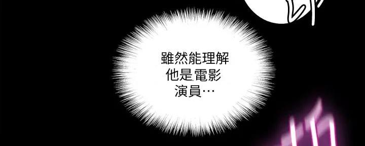 《偶像女团》第57话 第118页