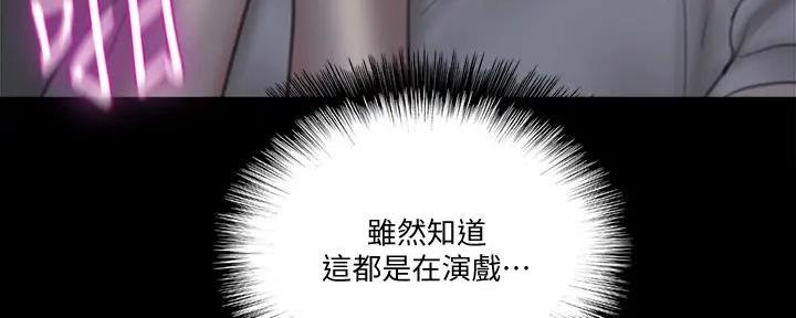 《偶像女团》第57话 第121页