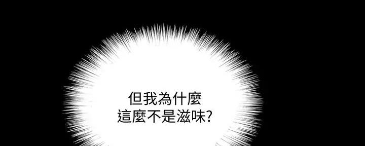 《偶像女团》第57话 第123页