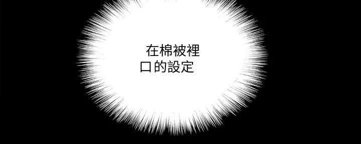 《偶像女团》第57话 第13页