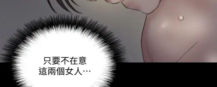 《偶像女团》第57话 第141页