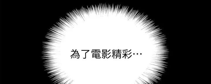 《偶像女团》第57话 第143页