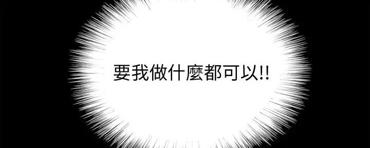 《偶像女团》第57话 第148页