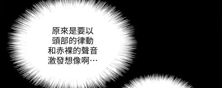 《偶像女团》第57话 第16页