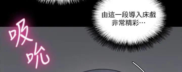 《偶像女团》第57话 第17页