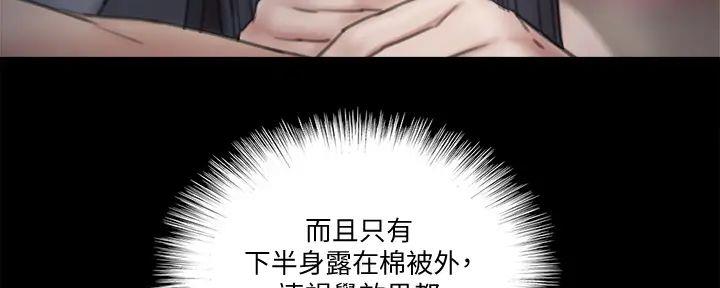 《偶像女团》第57话 第20页