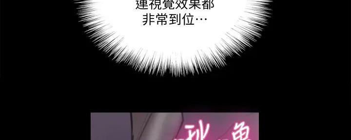 《偶像女团》第57话 第21页