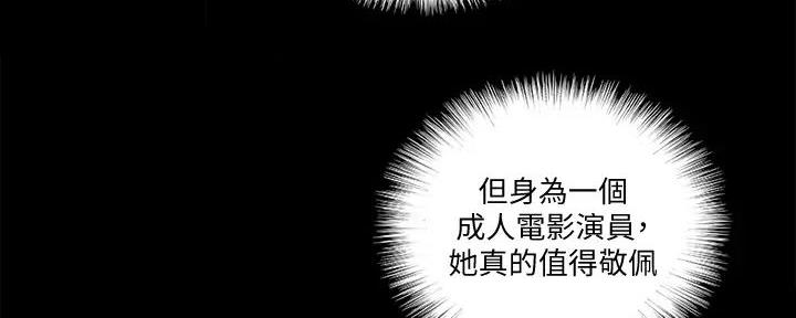《偶像女团》第57话 第25页