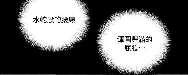 《偶像女团》第57话 第2页
