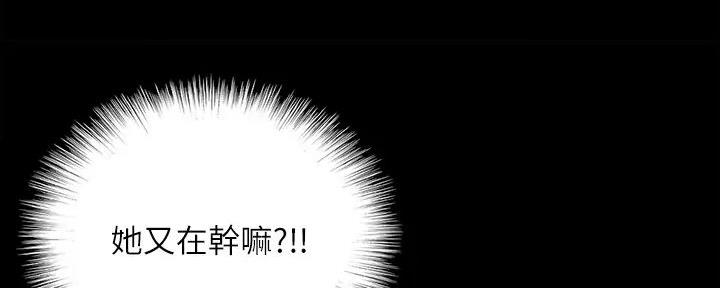 《偶像女团》第57话 第32页