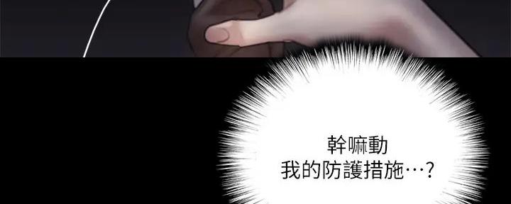 《偶像女团》第57话 第34页