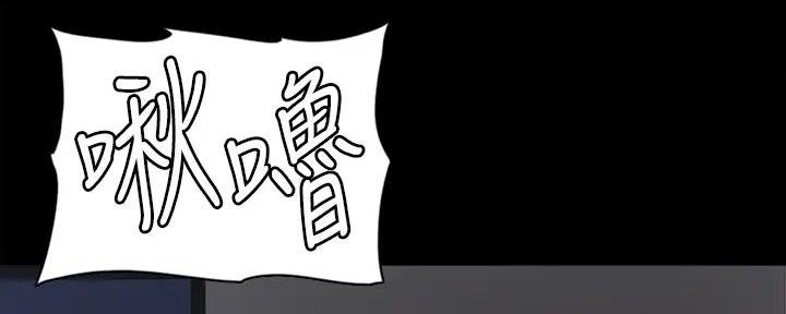 《偶像女团》第57话 第36页