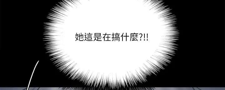 《偶像女团》第57话 第41页
