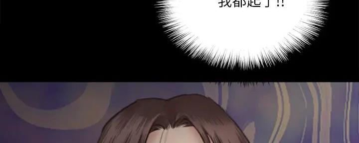 《偶像女团》第57话 第45页