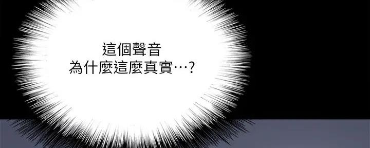 《偶像女团》第57话 第54页